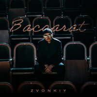 Baccarat - Zvonkiy